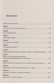 Культурная антропология и духовная природа русской ойкумены - 1