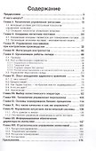Логистика: персонал, технологии, практика - 1