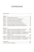 Борьба за евангельскую радость - 1