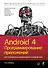 Android 4. Программирование приложений для планшетных компьютеров и смартфонов - 0