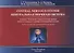 Центральная нервная система.Рабочая тетрадь на англ.языке - 0