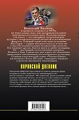 Воровской дневник - 1