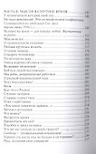 Избранное - 2