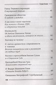 Сидельцы: Сборник эссе - 2