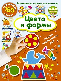 Цвета и формы