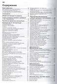 Land Rover Discovery III. Модели 2004-2009 гг. выпуска с бензиновым V8 (4,4 л.) и дизельным TDV6 (2,7 л.) двигателями. Руководство по ремонту и техническому обслуживанию (+ полезные ссылки) - 1
