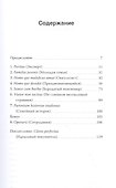 Семь типов людей, которых можно встретить в книжном магазине - 2