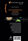 Наша математическая вселенная - 1