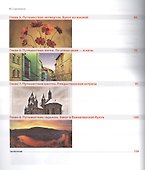 Фотографируем и обрабатываем снимки с помощью Photoshop - 2