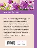 Страсти по Адели - 1