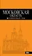 Московская область: путеводитель / 2-е изд., испр. и доп.