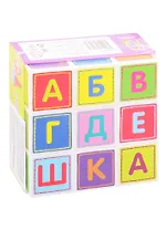 Умные кубики  в поддончике. 9 штук. Абвгдешка