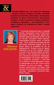 Ларец графа Сен-Жермен: роман - 1