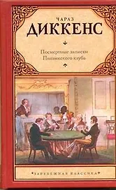 Зар.кл.Посмертные записки