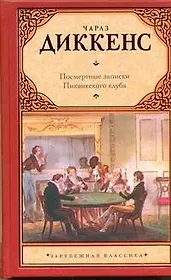 Зар.кл.Посмертные записки