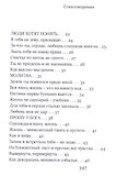 Волнения: стихи - 2