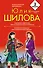Откровения содержанки, или На новых русских не обижаюсь! : Осторожно: альфонсы или Ошибки красивых женщин : романы - 0