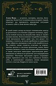 Натальный гороскоп и здоровье: ключи к профилактике заболеваний - 1