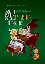 Восемь русских народных песен. Op. 58. Переложение для струнного октета Наталии Зеликовой. Партитура и партии