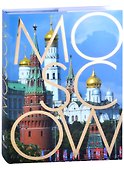Moscow. Альбом на английском языке - 0