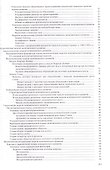 Основы экономической теории. Экономический рост и развитие - 2