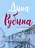 У ангела - 0