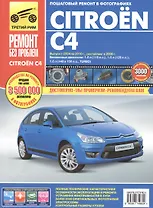 Citroen C4. Выпуск с 2004-2010 гг. Рестайлинг в 2008 г.: руководство по эксплуатации, техническому обслуживанию и ремонту
