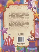 Нескучные фокусы с Оксом и Поксом: комикс - 1