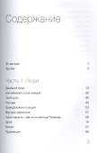 Британия: MIND THE GAP, или Как стать своим - 1
