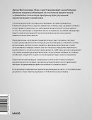 Кишечник и мозг. Как кишечные бактерии исцеляют и защищают ваш мозг - 1