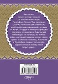 Подарок: роман. Пер. с англ. - 1