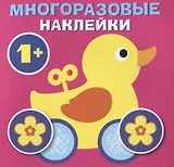 Круглые многоразовые наклейки. Выпуск 1
