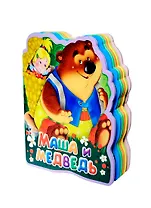 Маша и Медведь (илл. Медведевой) (Книга-кукла) (Омега)