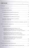 Азы биометрии. Учебно-методическое пособие - 1