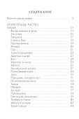 Храм сердца: стихи - 1