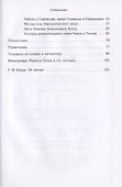 Краткая история семьи Бенуа в России - 2