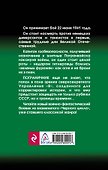 Пограничник. Пока светит солнце - 1