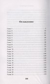 Невеста для босса - 1