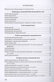 Сборник рецептур на хлеб и хлебобулочные изделия - 1