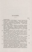 А.В. Суворов среди преобразователей екатерининской армии - 1