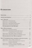 Геометрия. 9 класс. Тетрадь для тренировки и мониторинга - 1