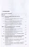 Право на доступ к правосудию в России и зарубежных странах. Монография. - 1