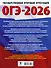 ОГЭ-2026. Физика. 10 тренировочных вариантов экзаменационных работ для подготовки к основному государственному экзамену - 1