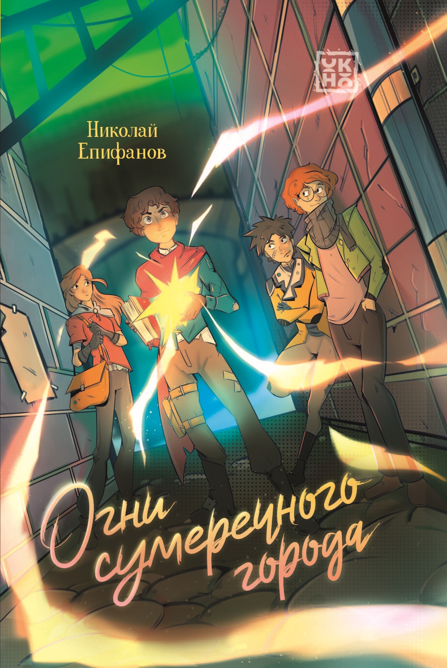 

Огни сумеречного города