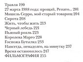 Уйти,вернуться.Сила страстей - 2
