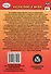 Творческие игры и развивающие упражнения для группы продленного дня. 1-4 классы - 1