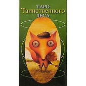 Таро Аввалон, Таро Таинственного леса (илл. Тана) (AV159) (коробка) (78 карт с инстр.) Сюй Ши Чун (2 вида) - 1