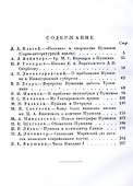 Московский пушкинист. № 2. Статьи и материалы под ред. М. Цявловского - 1
