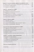 Руководство к решению задач по дискретной математике и математической логике. Часть IІ. Учебное пособие - 2