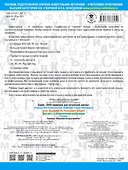 3000 заданий по русскому языку. Диктанты с объяснениями орфограмм. 1 класс - 1